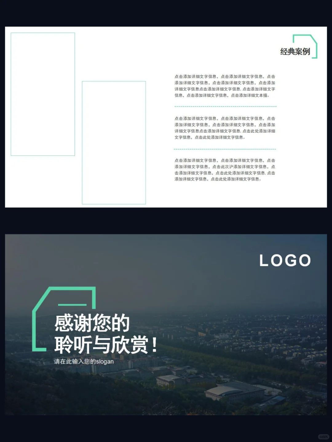 汽车行业企业宣传介绍PPT模板