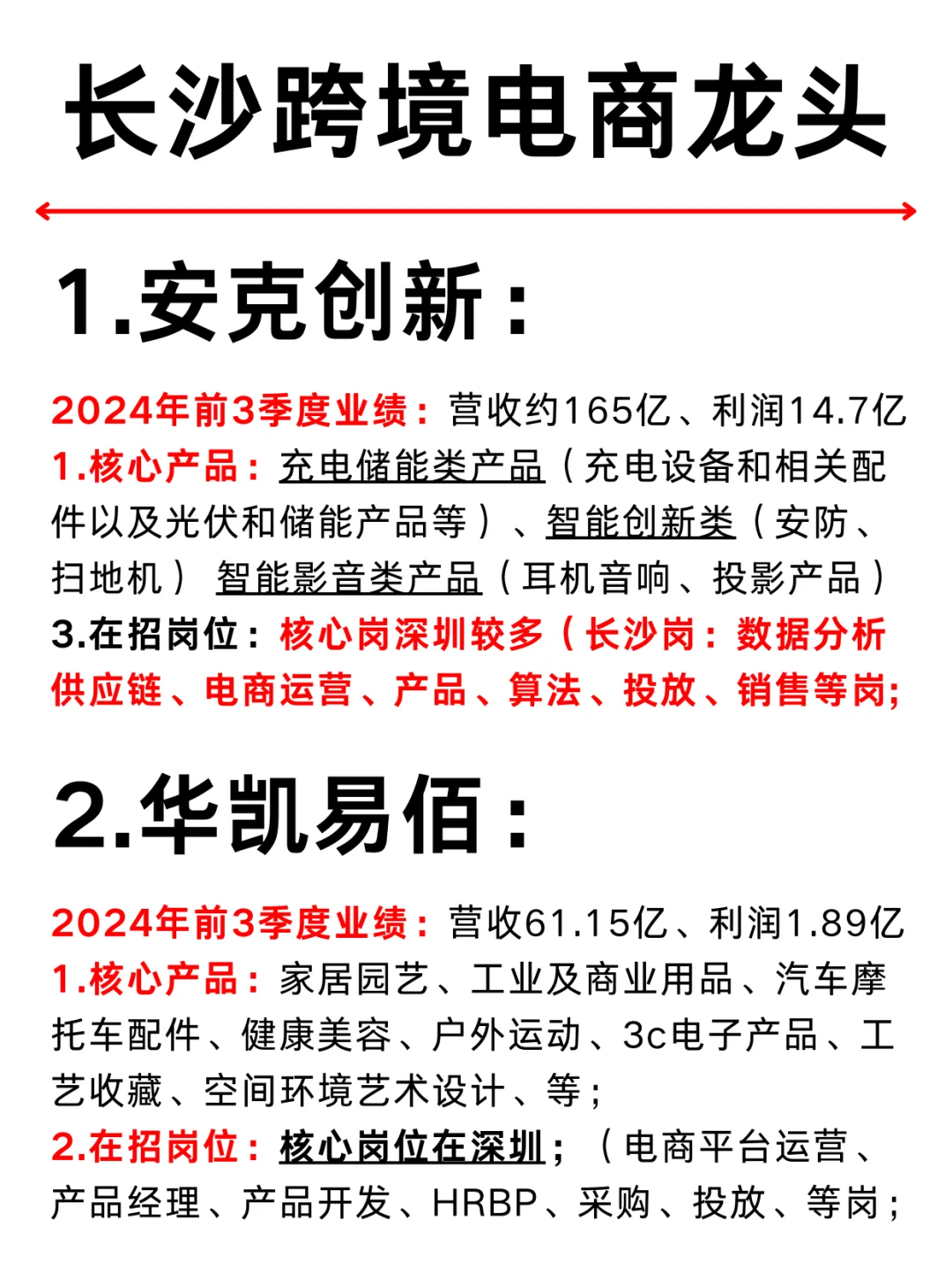 一篇吃透：跨境电商神仙企业 No.2