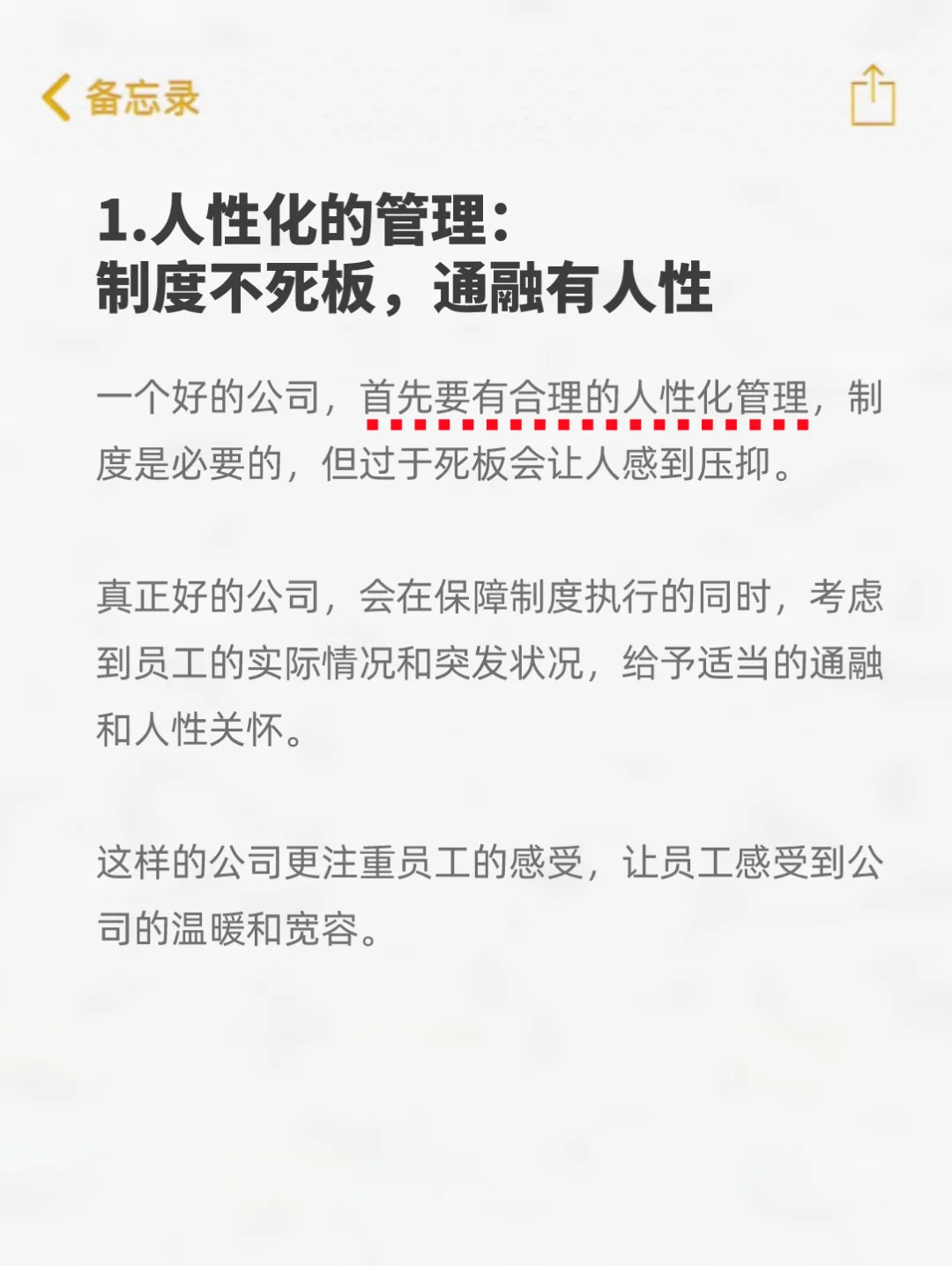 值得你去的好公司，一般都长这样?