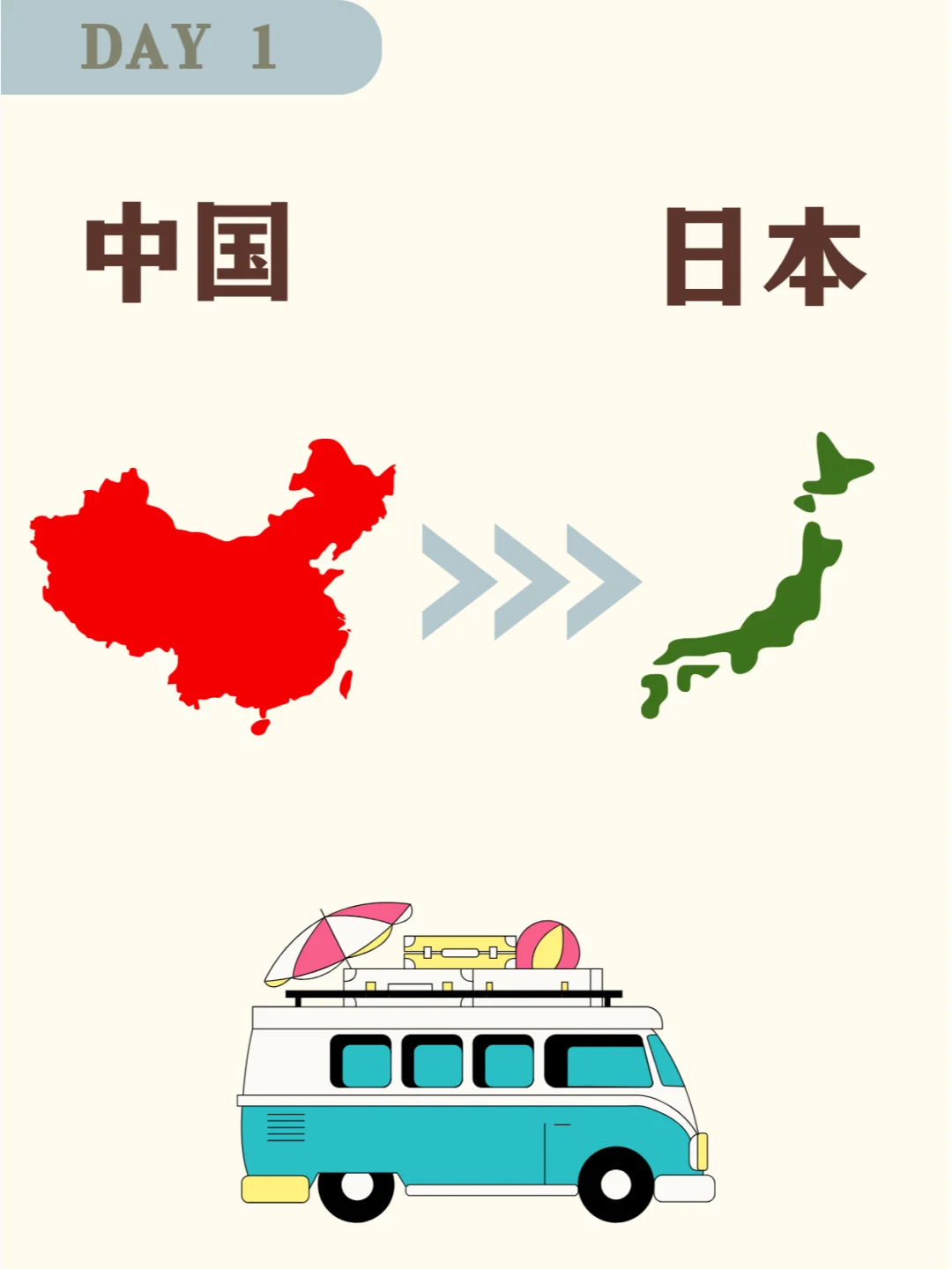 案例分享|日本新实体行业考察
