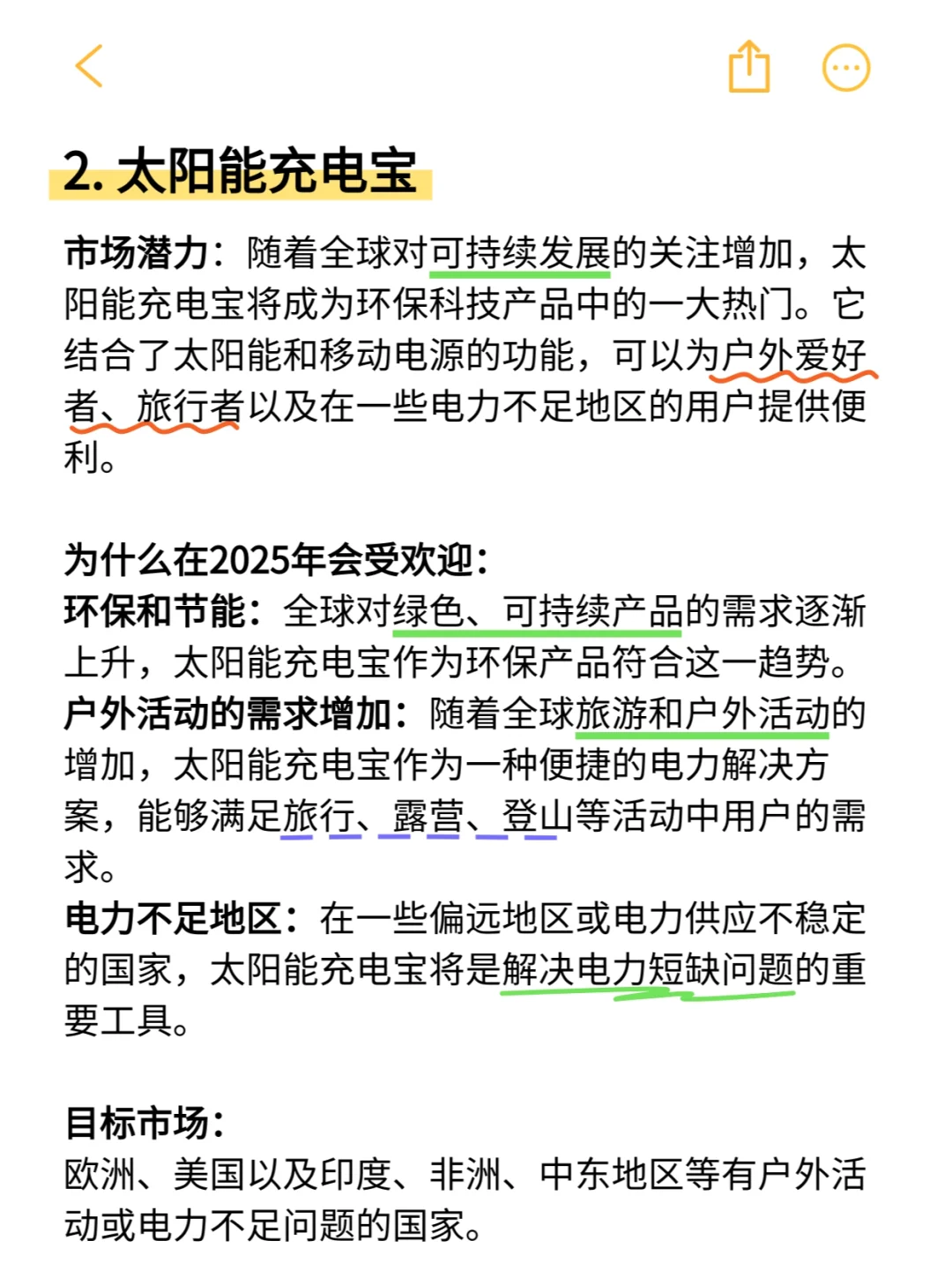 外贸注意⚠️2025年会爆单的产品！提前布局