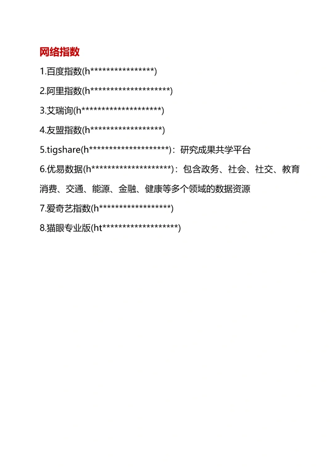 案例公司怎么找？论文数据哪里找？