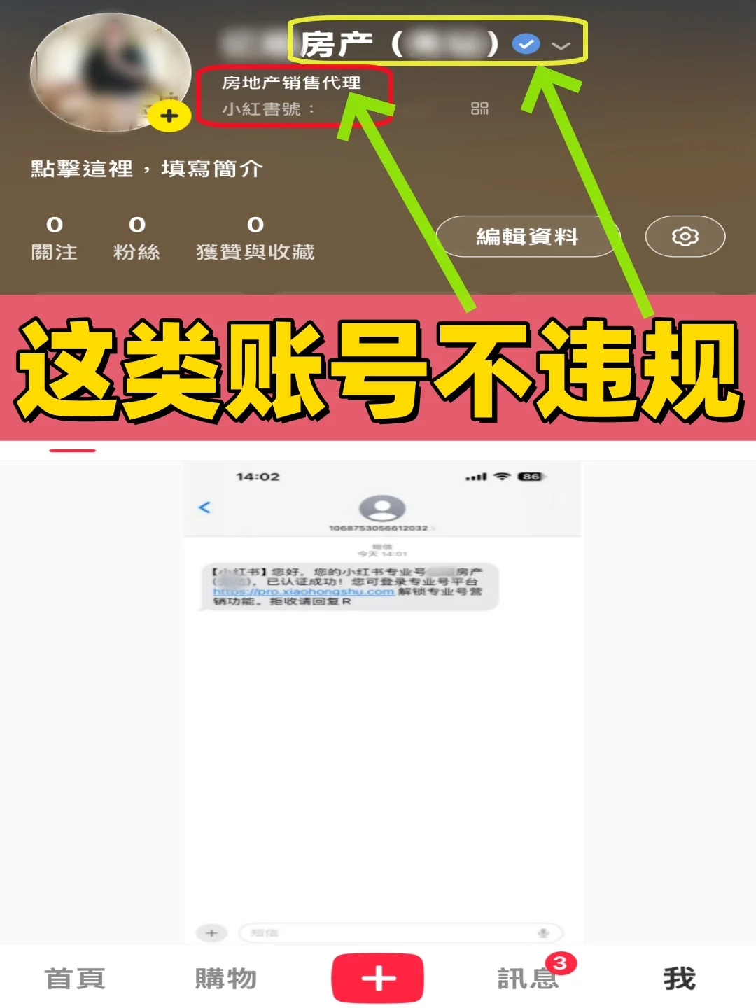 发房源违规，被处罚了怎么办？