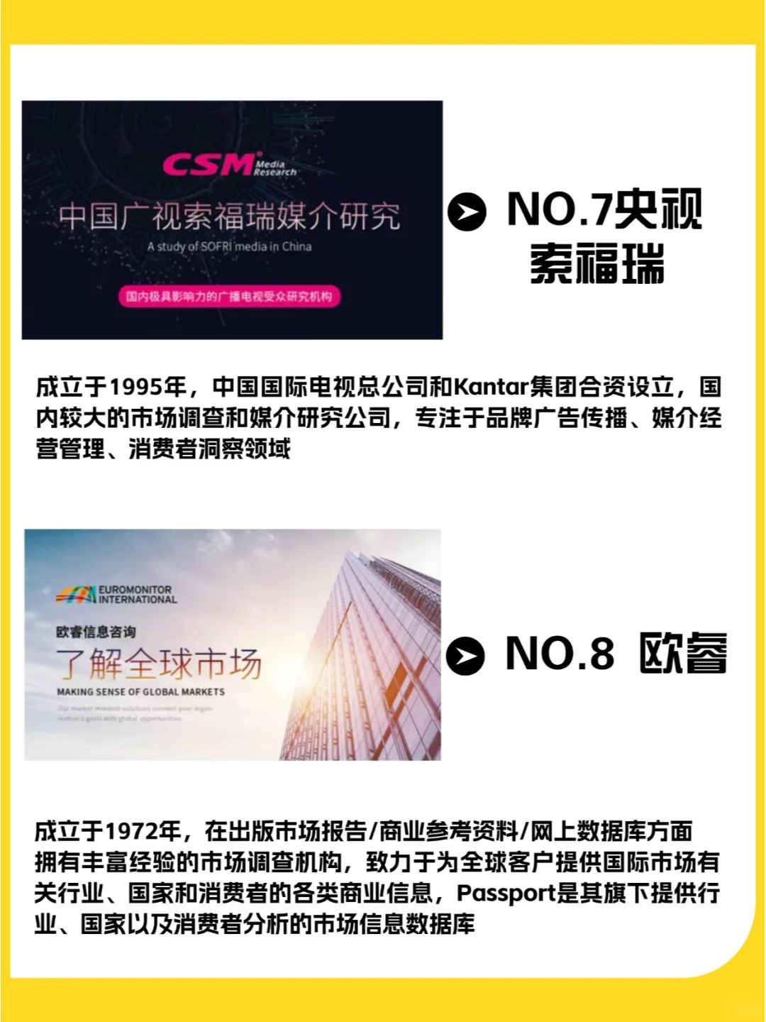 别只盯着大厂啦，这些公司在国内更吃香哦❗