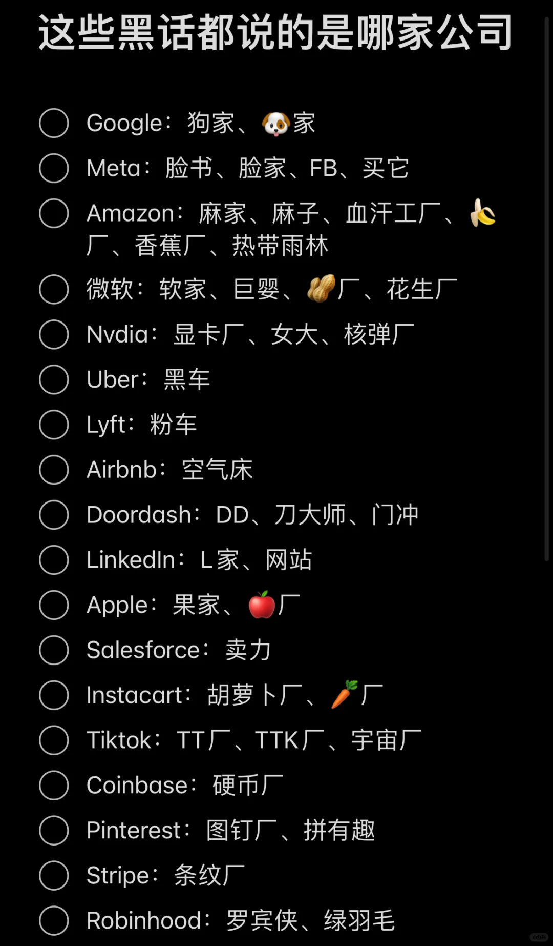 这到底是什么公司？
