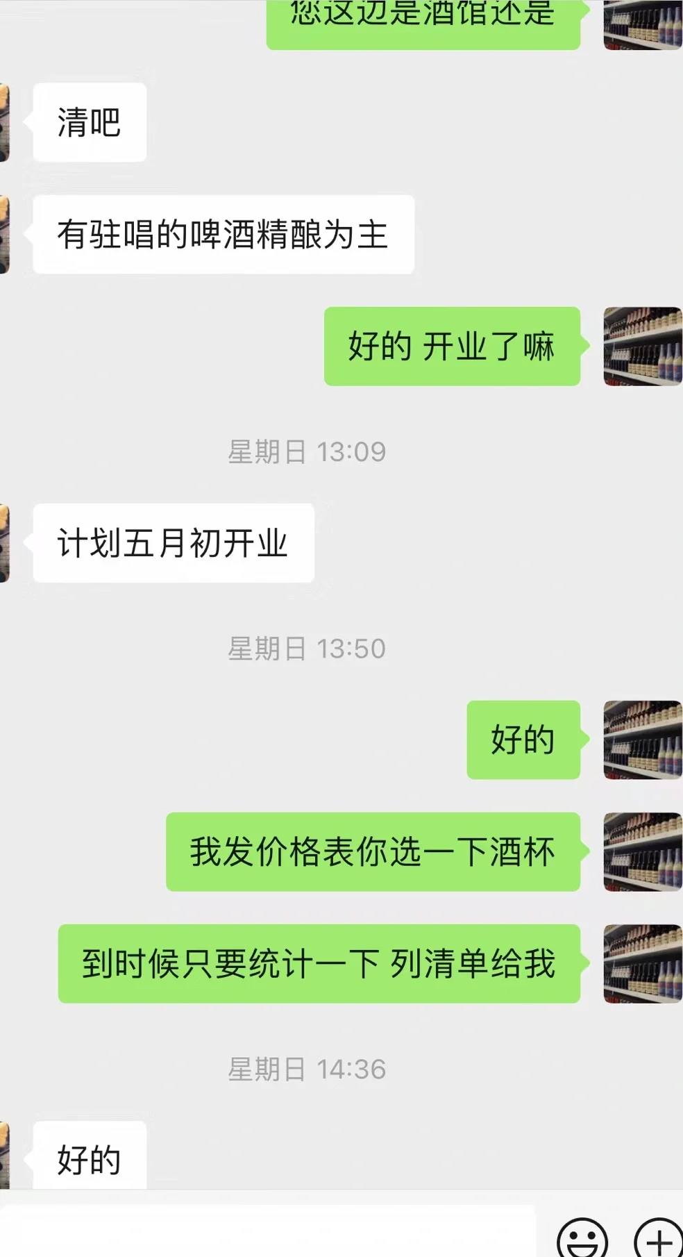 酒水行业旺季就要来了，你还没找到酒水货源？