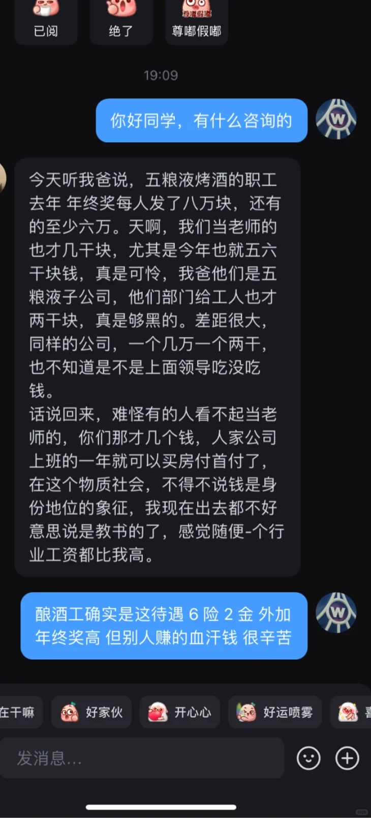 关于五粮液酿酒工 后台收到同学私信询问