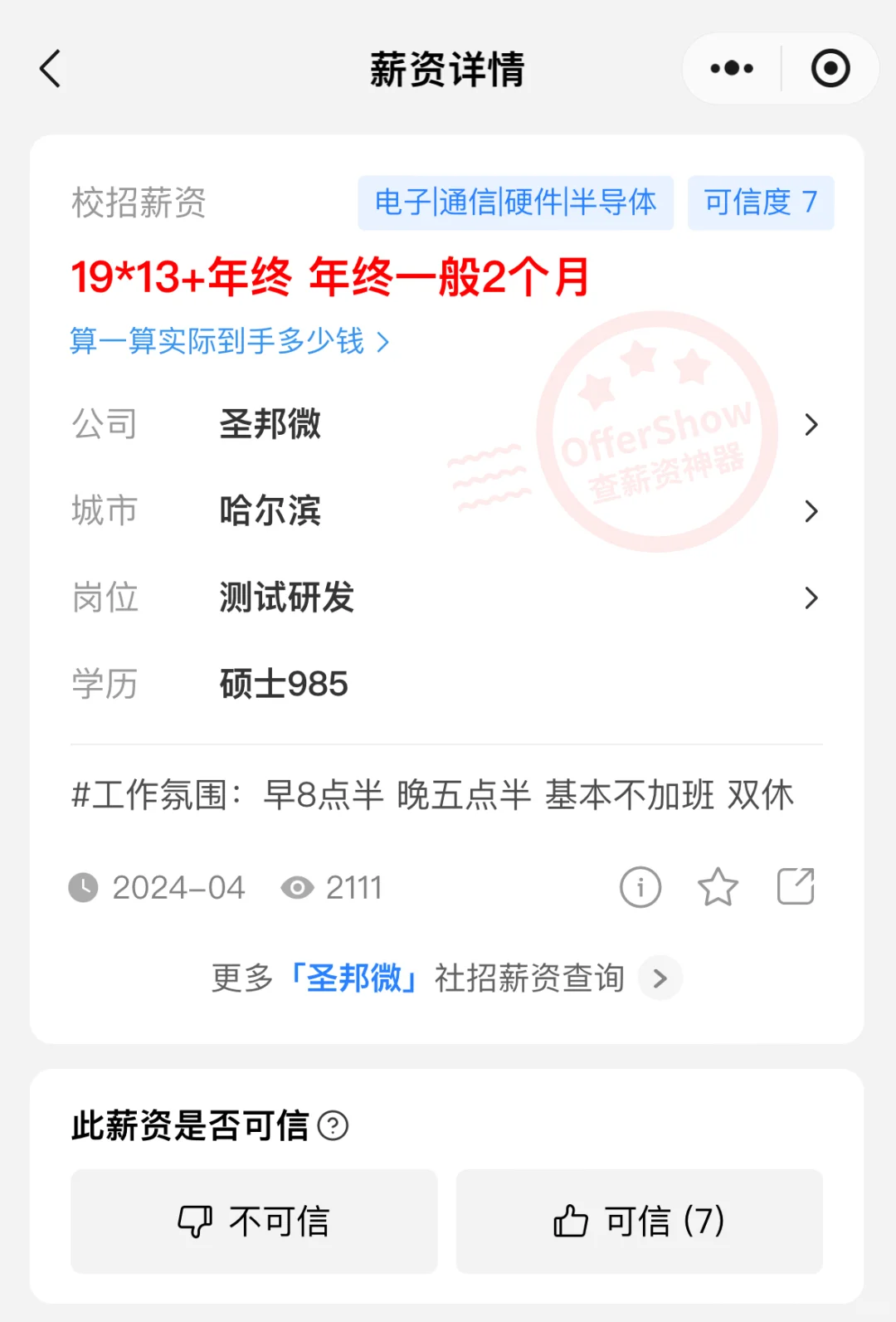 ［特辑］回家有路——那些东北的科技“大厂”（上）