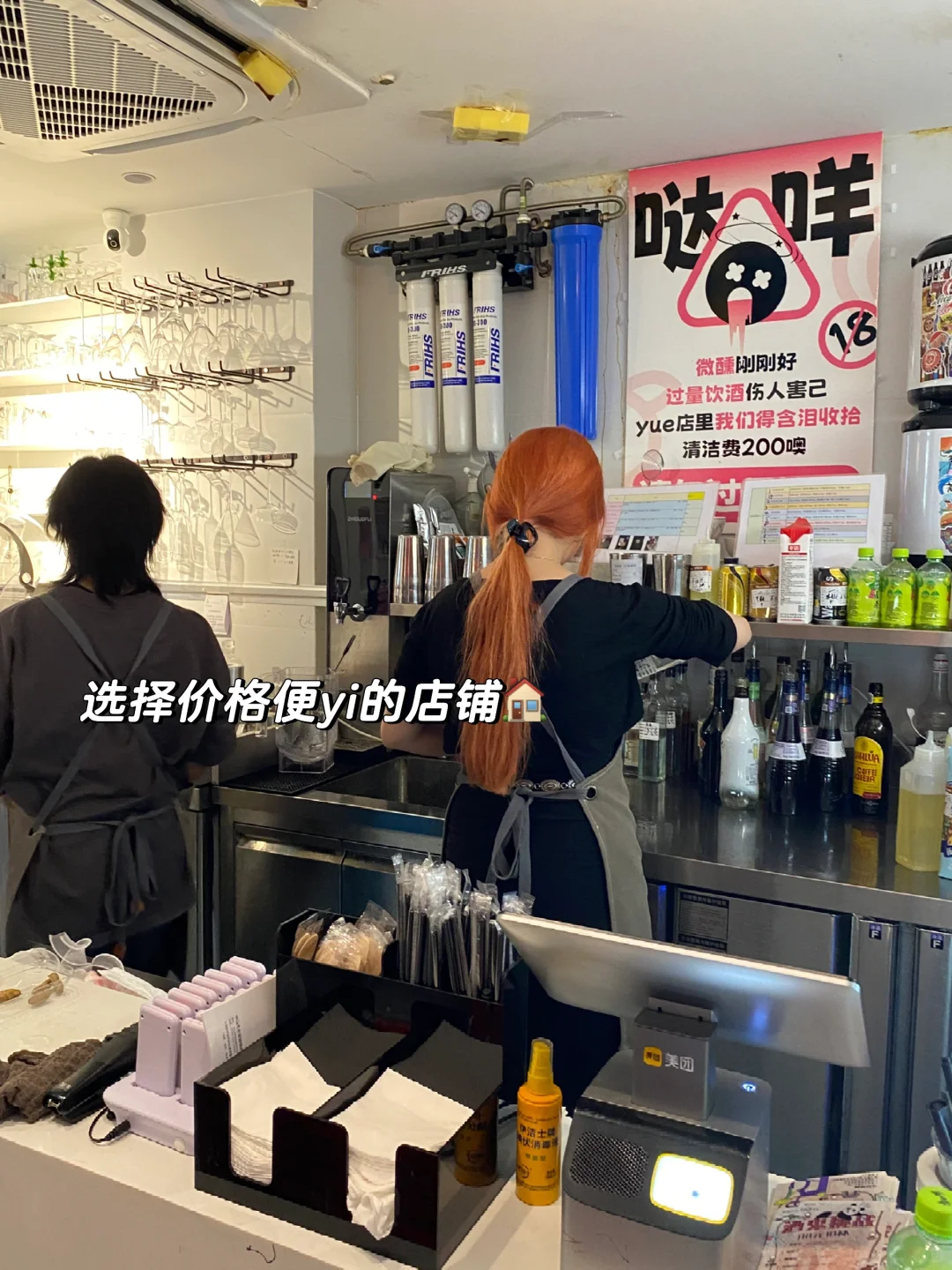 00后裸辞 花5w开小酒馆?