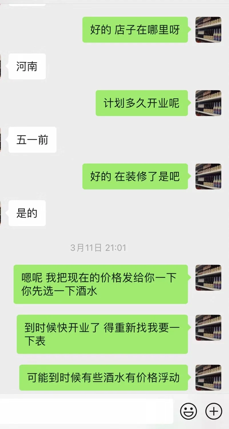 酒水行业旺季就要来了，你还没找到酒水货源？