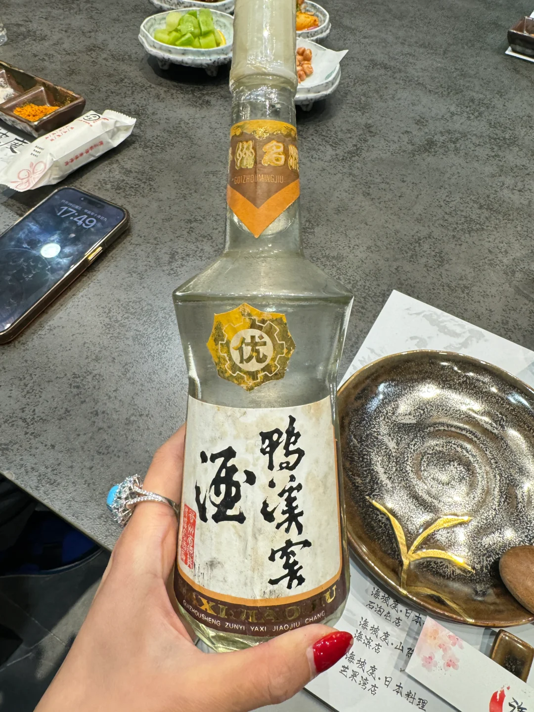 感觉要进军酒行业了