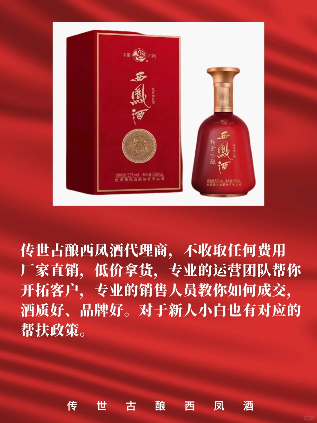 ?白酒代理到底赚不赚钱？答案在这里?