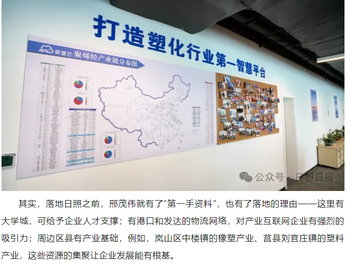 知名企业集团总部为什么搬到日照?