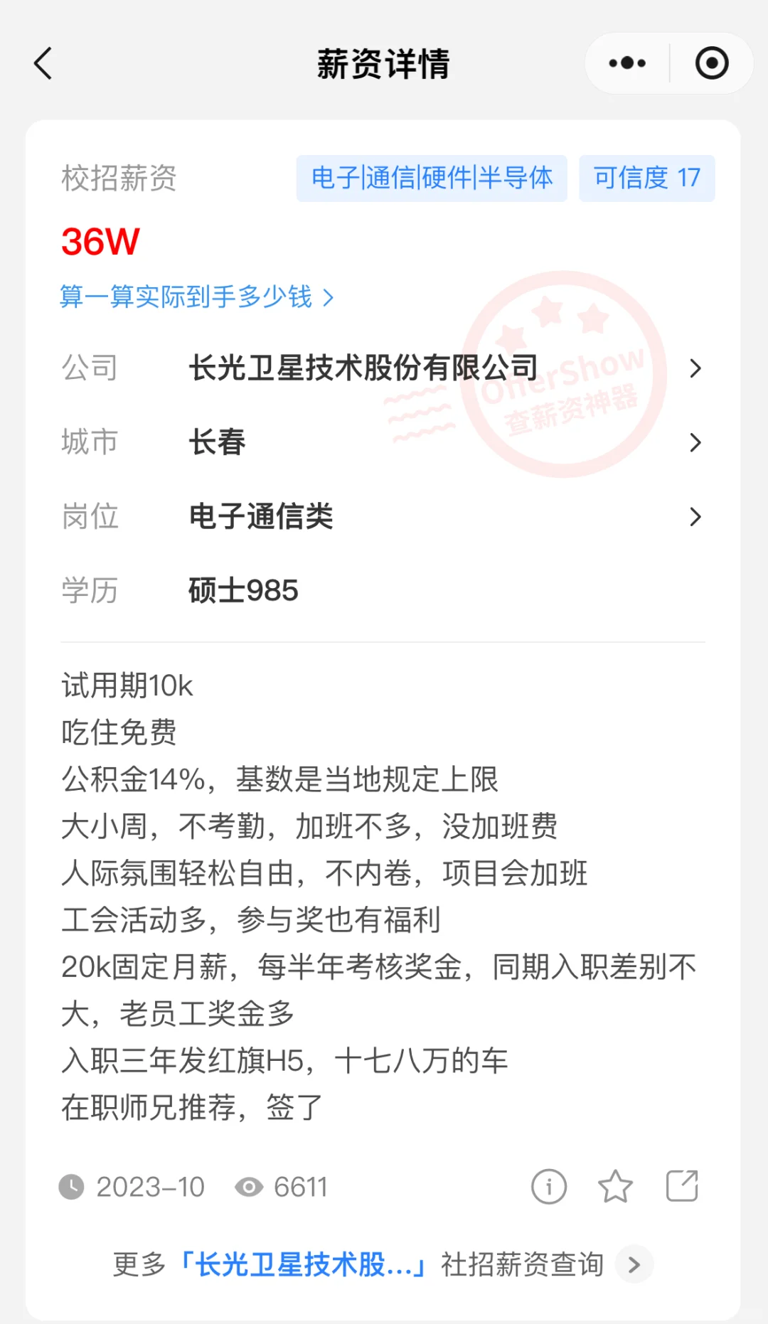 ［特辑］回家有路——那些东北的科技“大厂”（上）