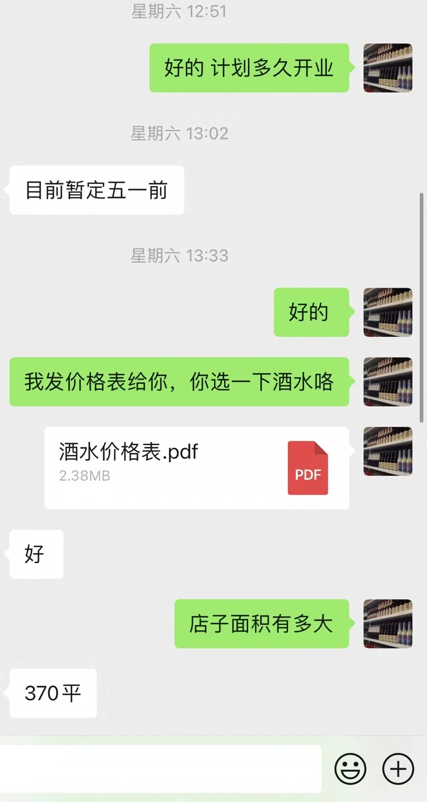 酒水行业旺季就要来了，你还没找到酒水货源？