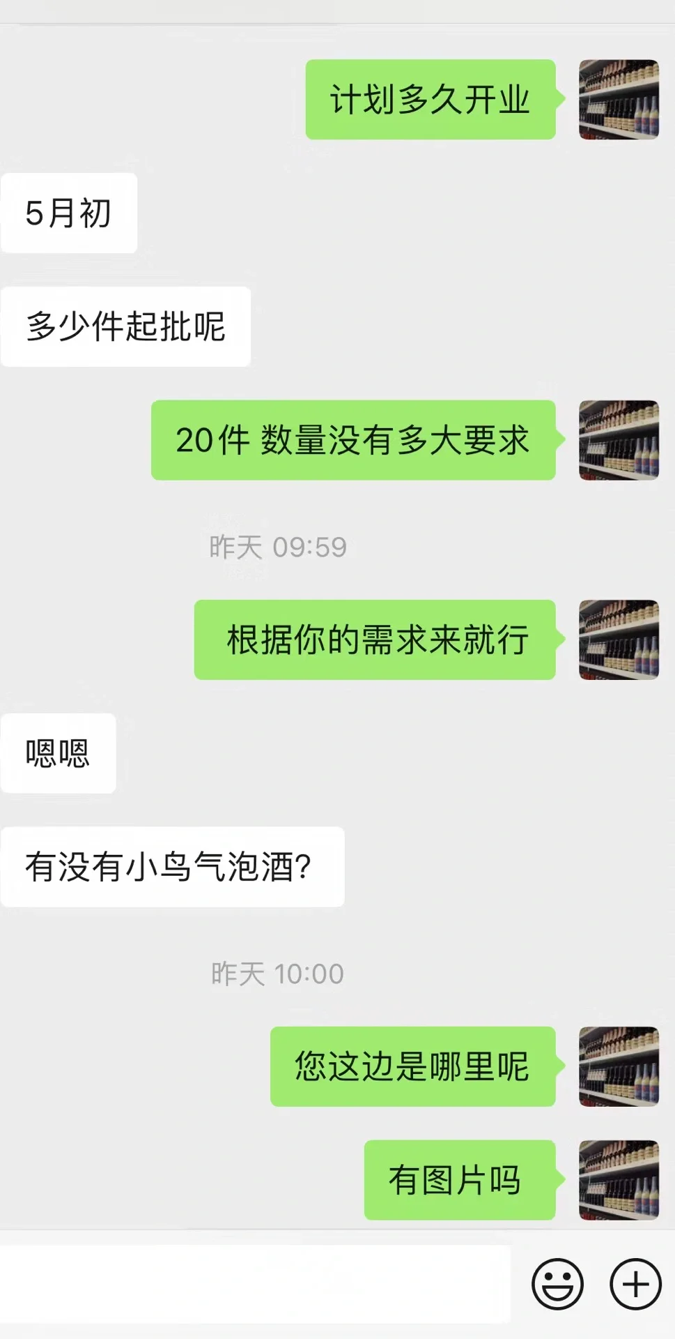 酒水行业旺季就要来了，你还没找到酒水货源？