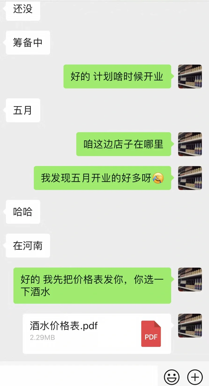 酒水行业旺季就要来了，你还没找到酒水货源？