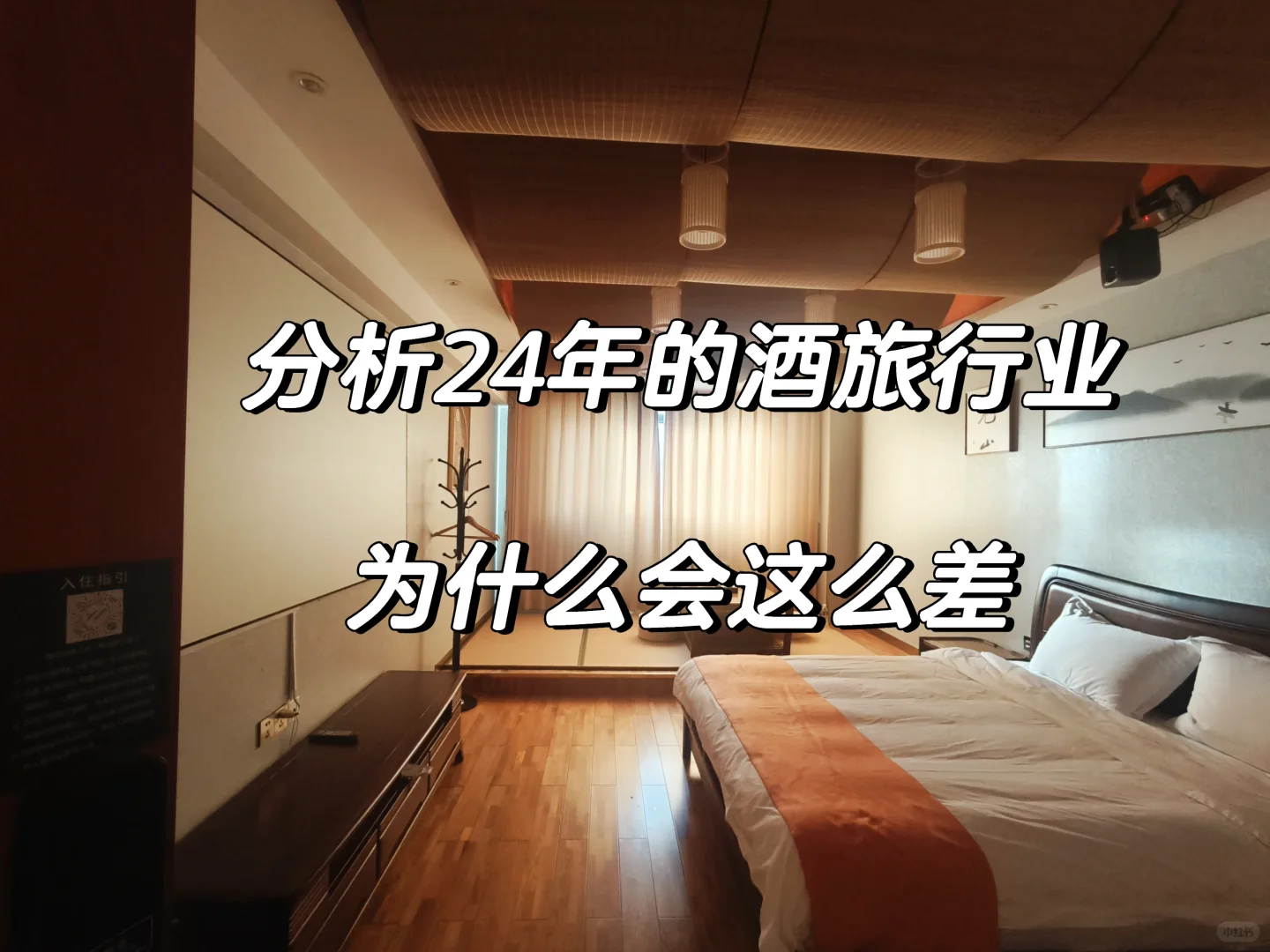 为什么24年扬州南京的酒旅行业市场差