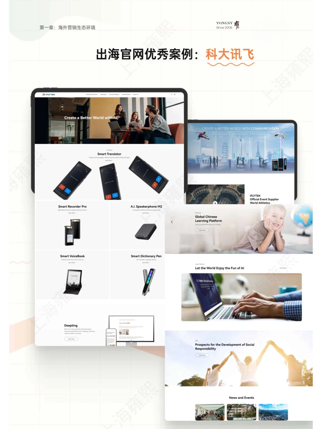 B2B企业出海官网搭建白皮书