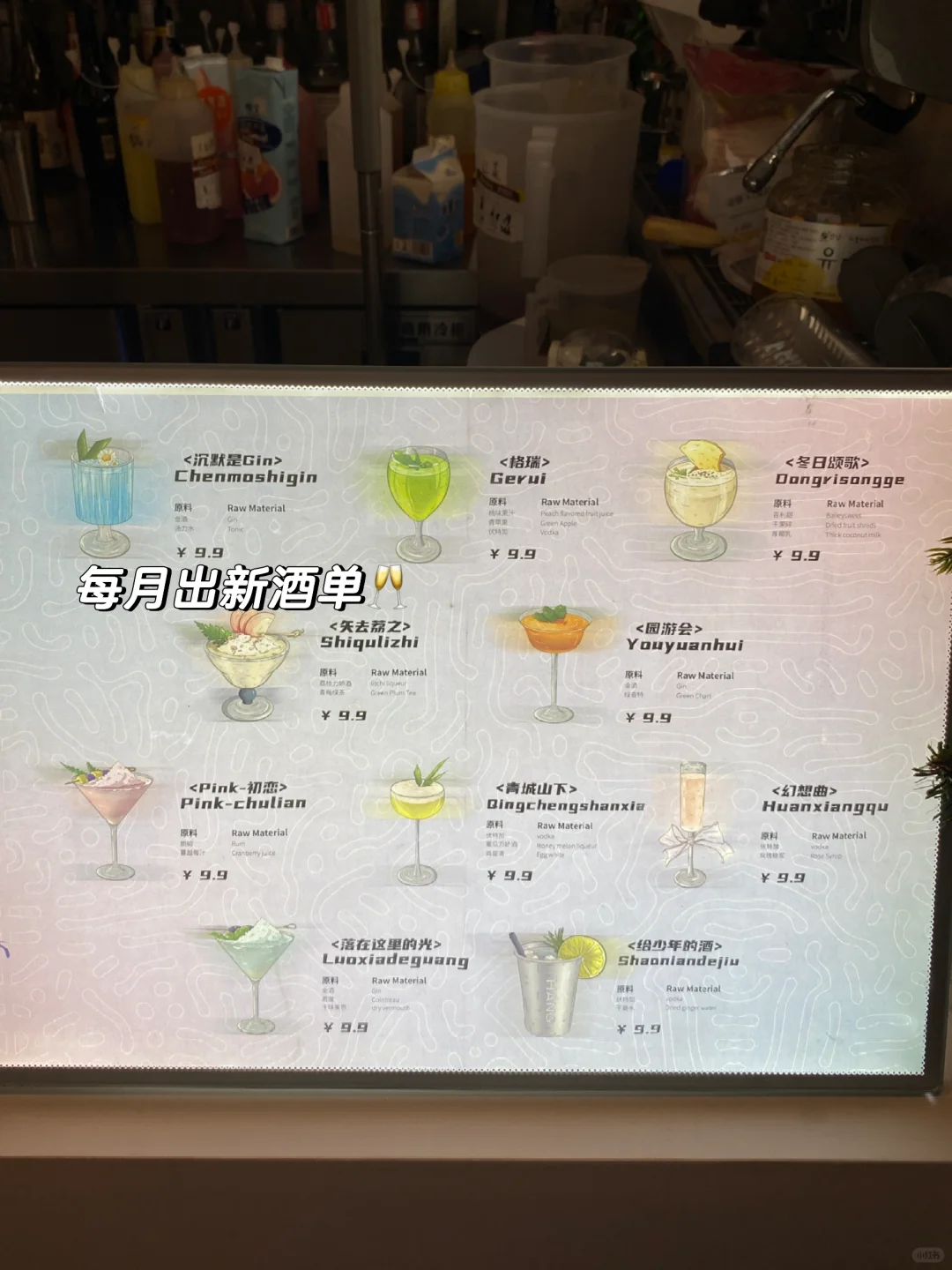 00后裸辞 花5w开小酒馆?