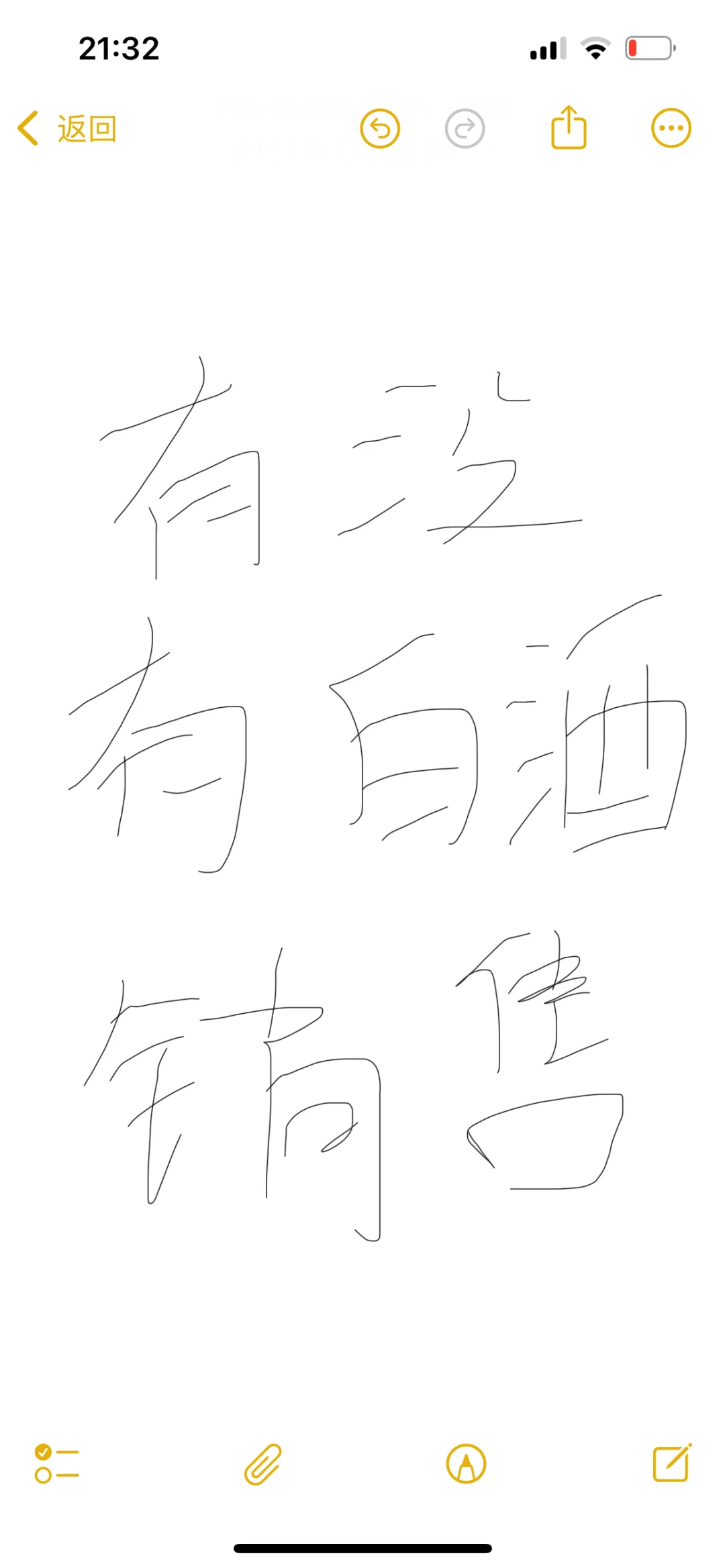 蹲个酒销售