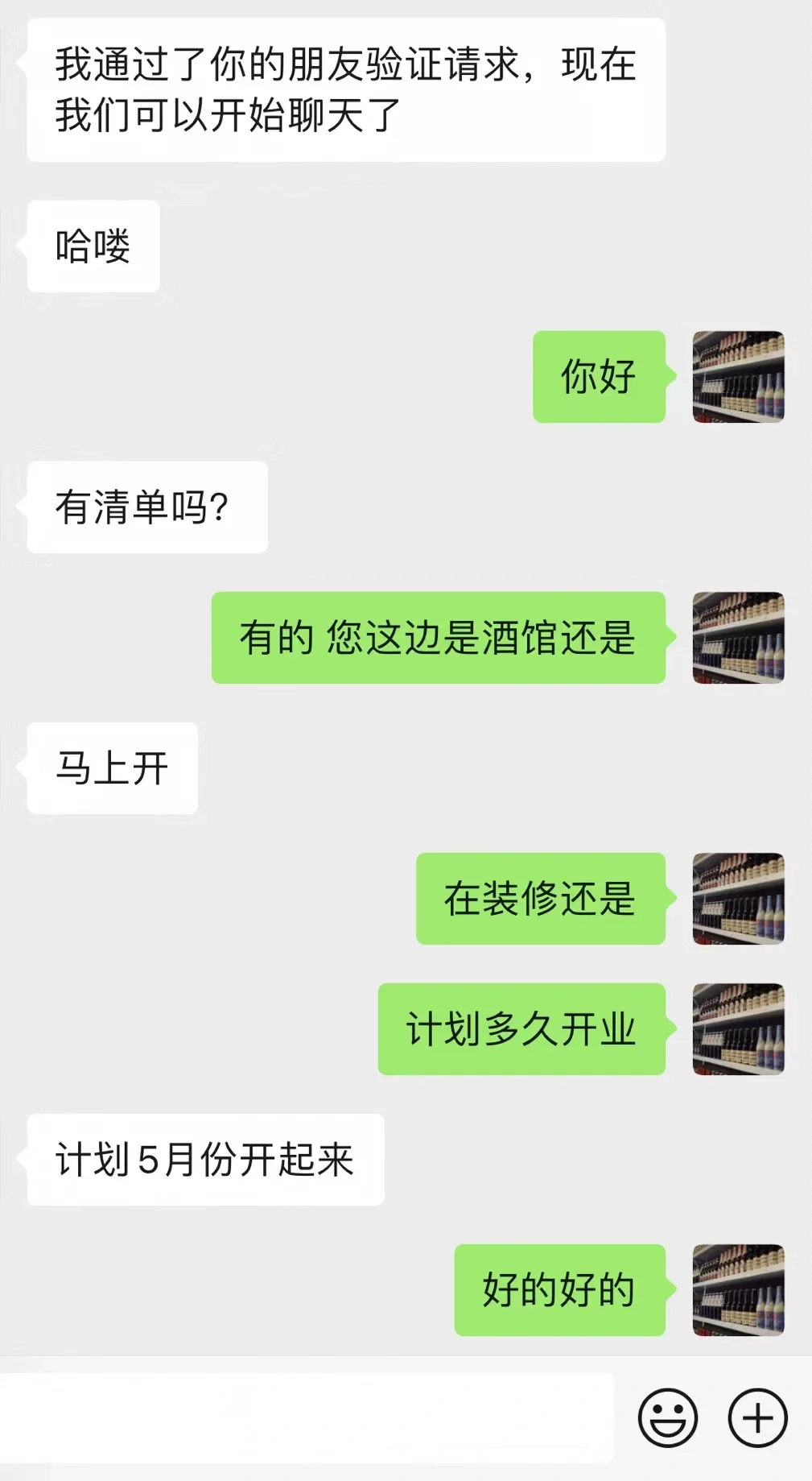 酒水行业旺季就要来了，你还没找到酒水货源？