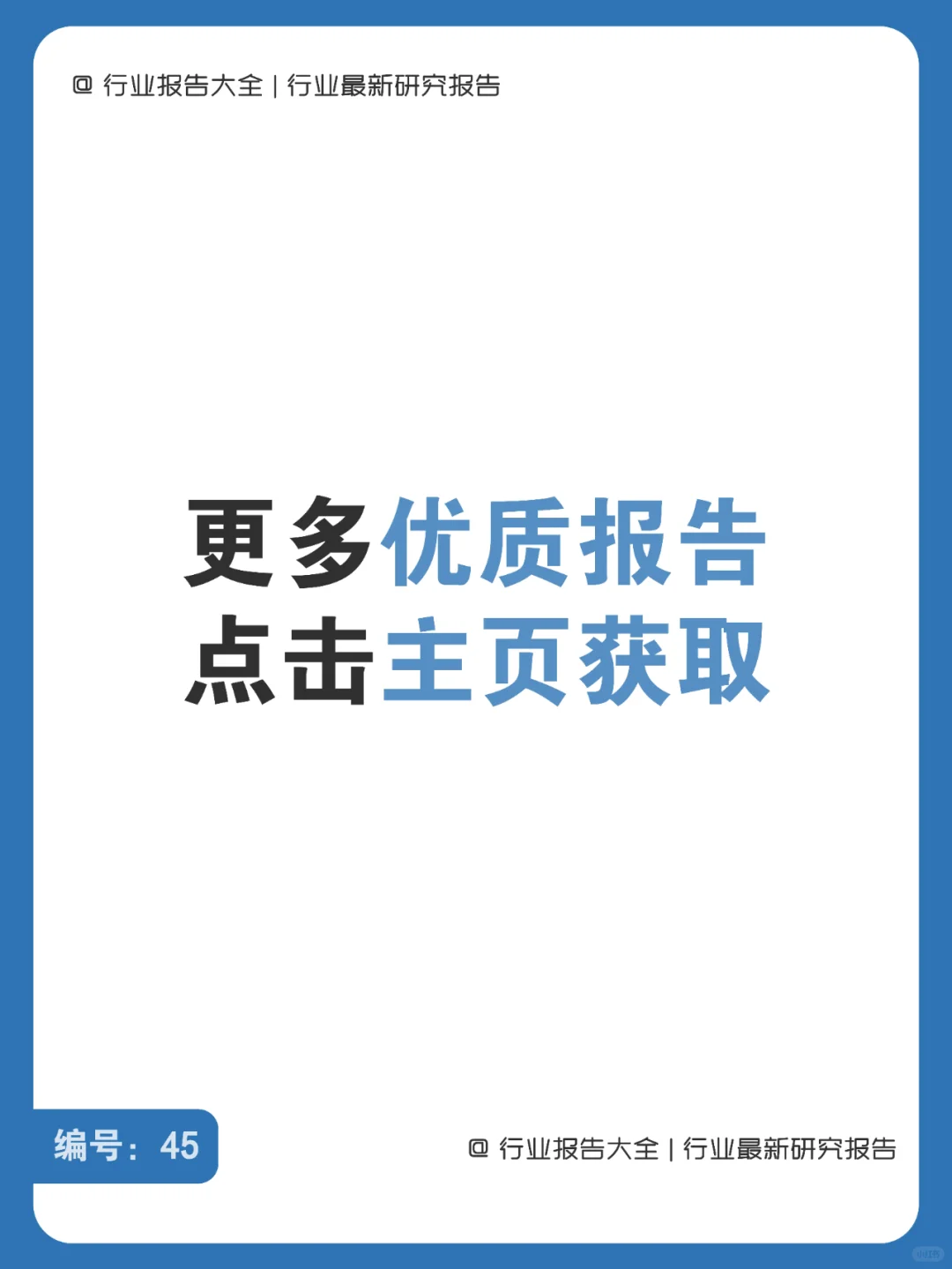 17页 | 一文读懂2024白酒行业新趋势