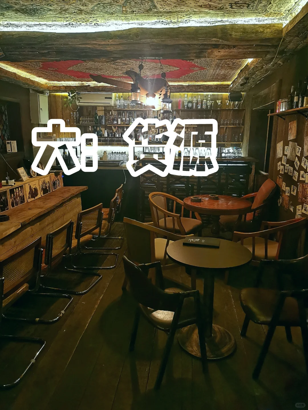 六：货源