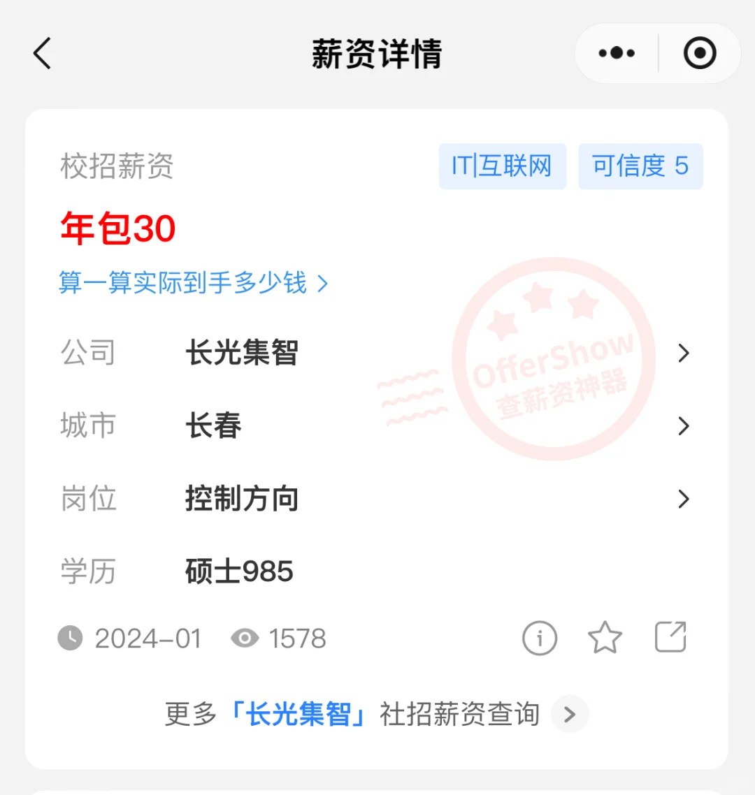 ［特辑］回家有路——那些东北的科技“大厂”（上）