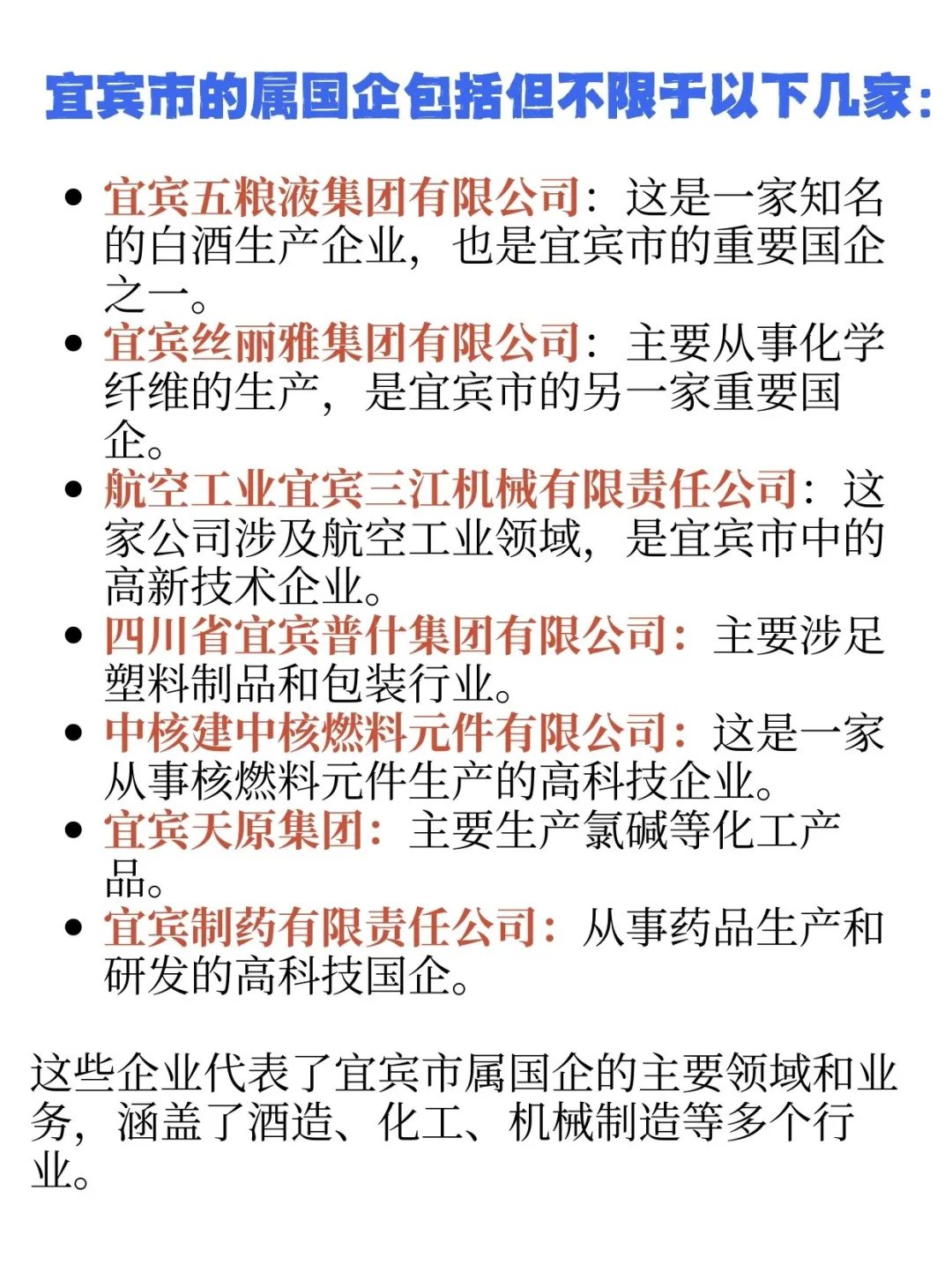 四川省宜宾市某国企员工的工资待遇分享
