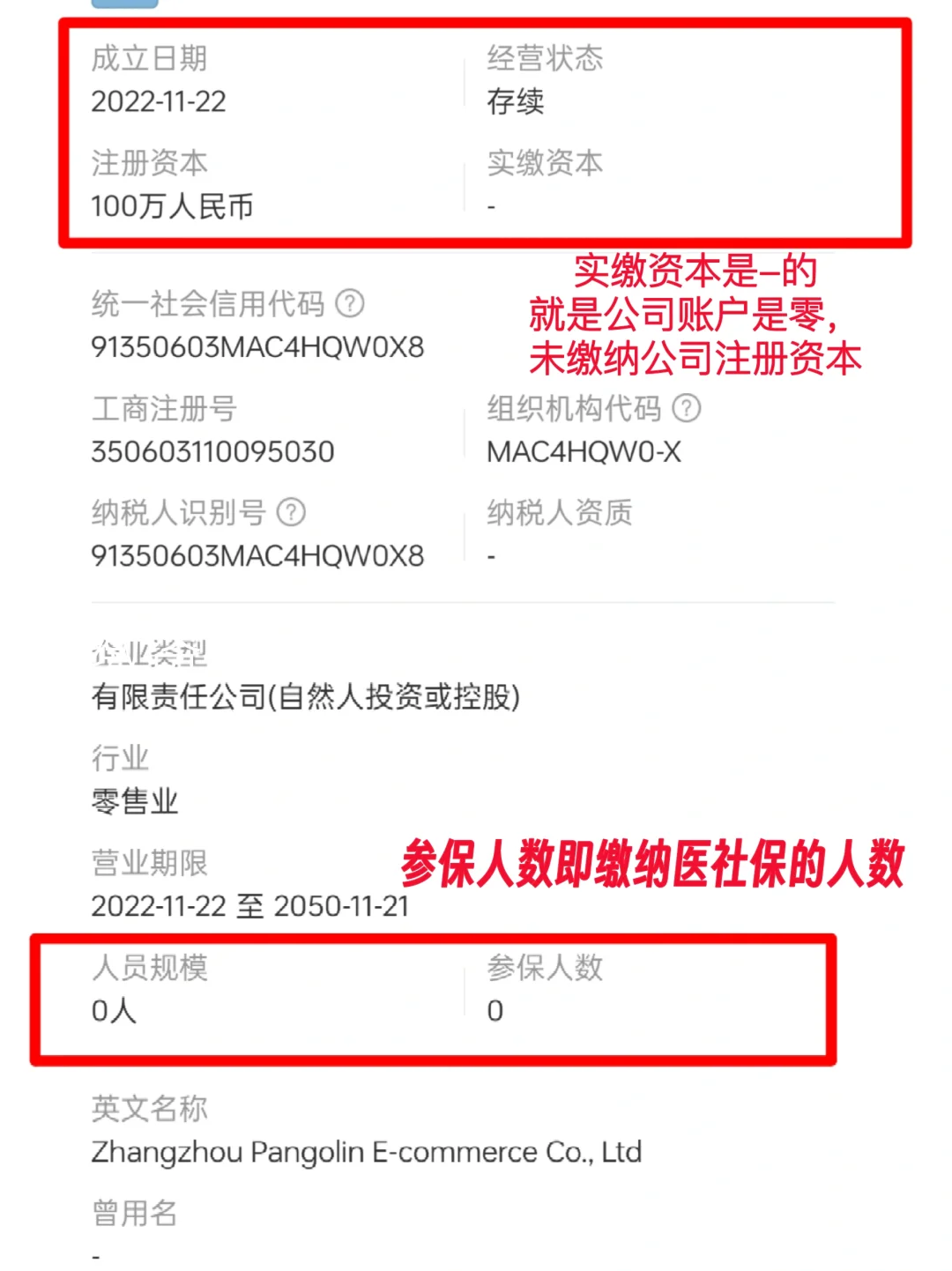 找工作必备❗怎么看企业信息❓