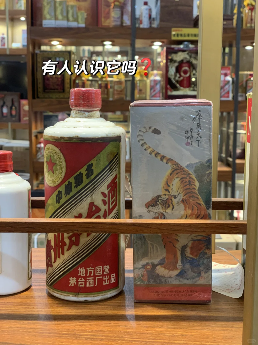 今天浅浅整理下家里的茅台墙?