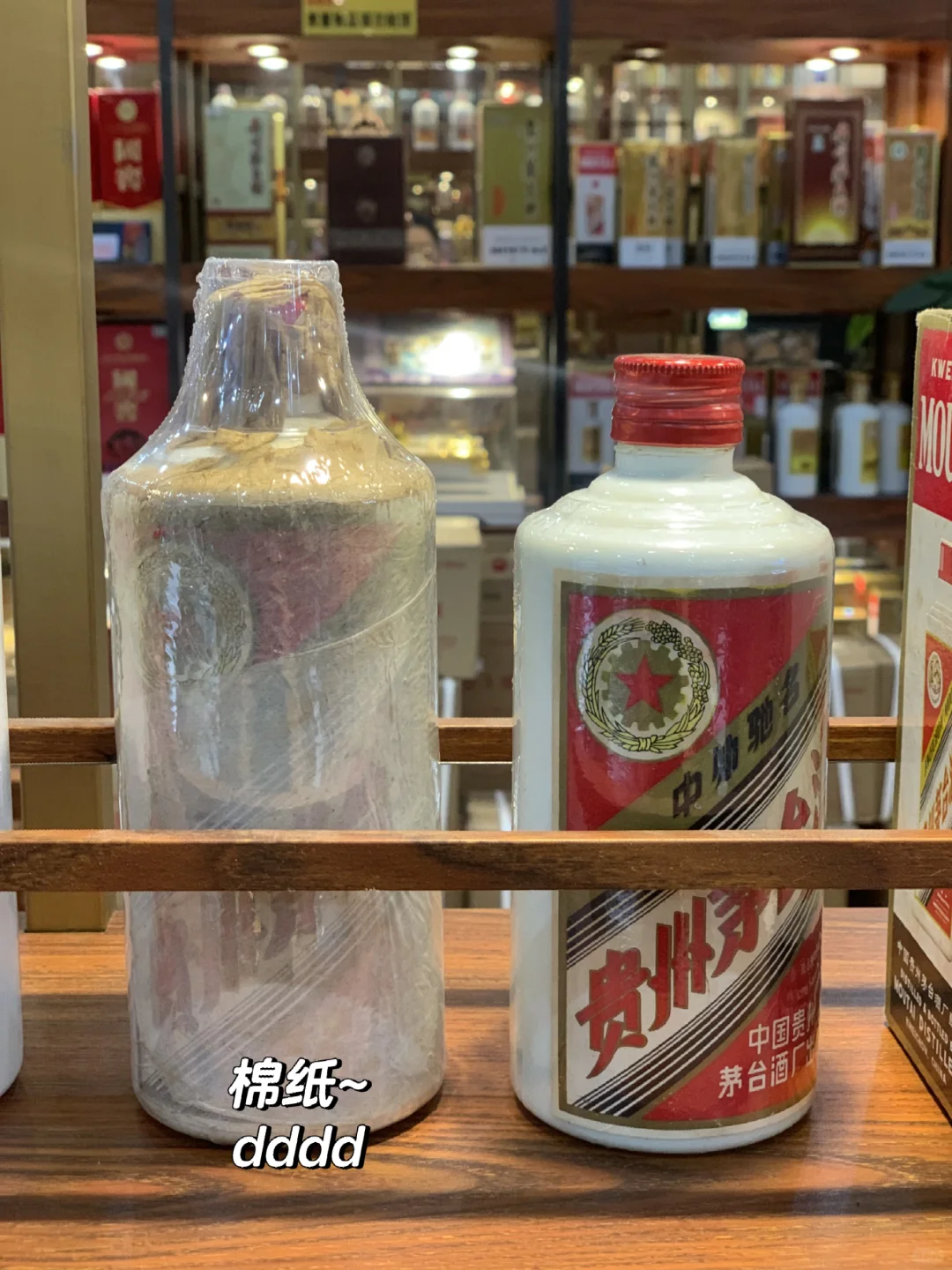 今天浅浅整理下家里的茅台墙?