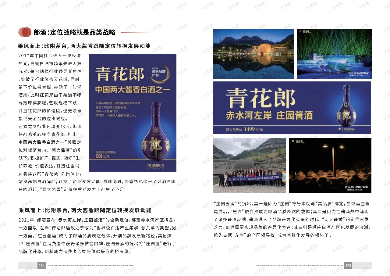 十分钟深度剖析白酒行业‼️