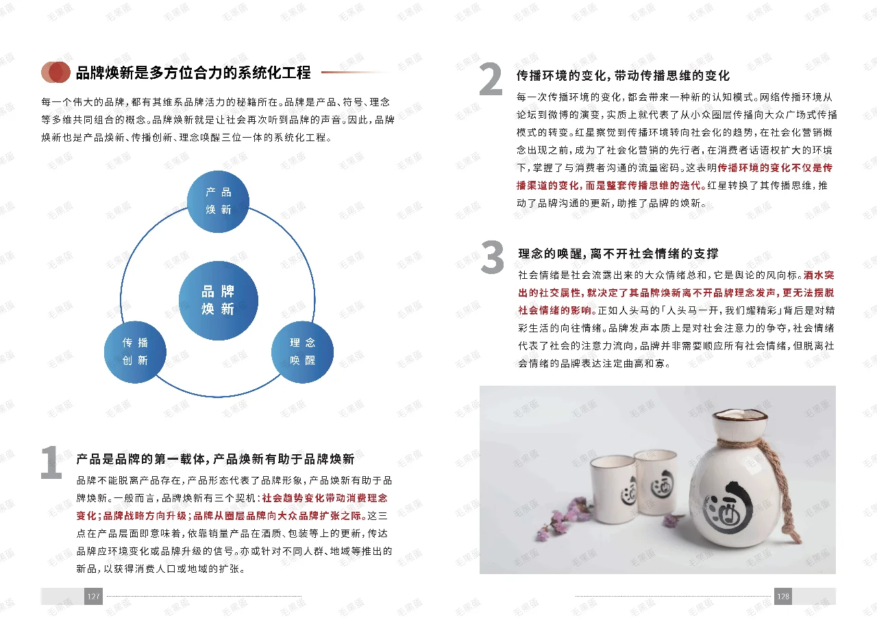 十分钟深度剖析白酒行业‼️