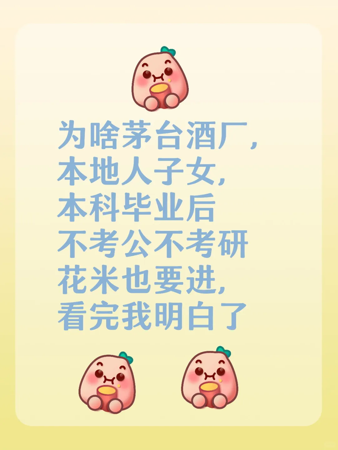 茅台，连公务员都羡慕的地方，看完我懂了