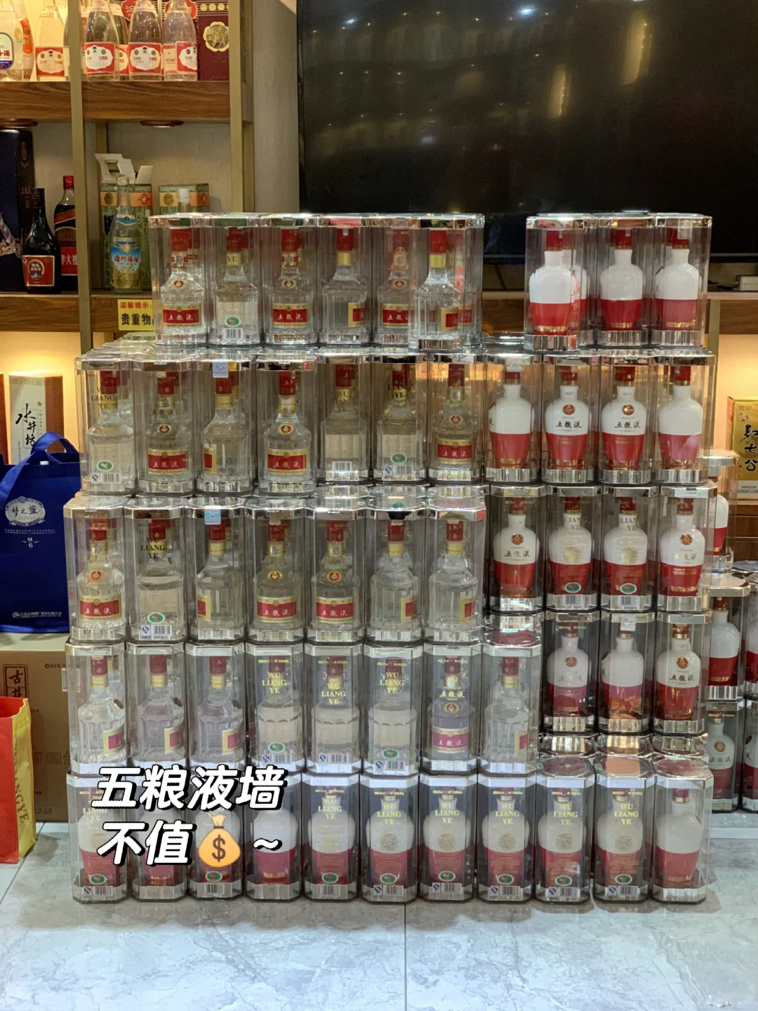今天浅浅整理下家里的茅台墙?