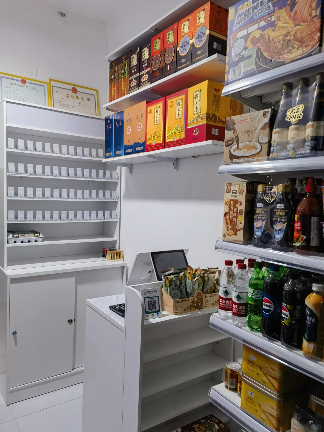 全城最小的烟酒店