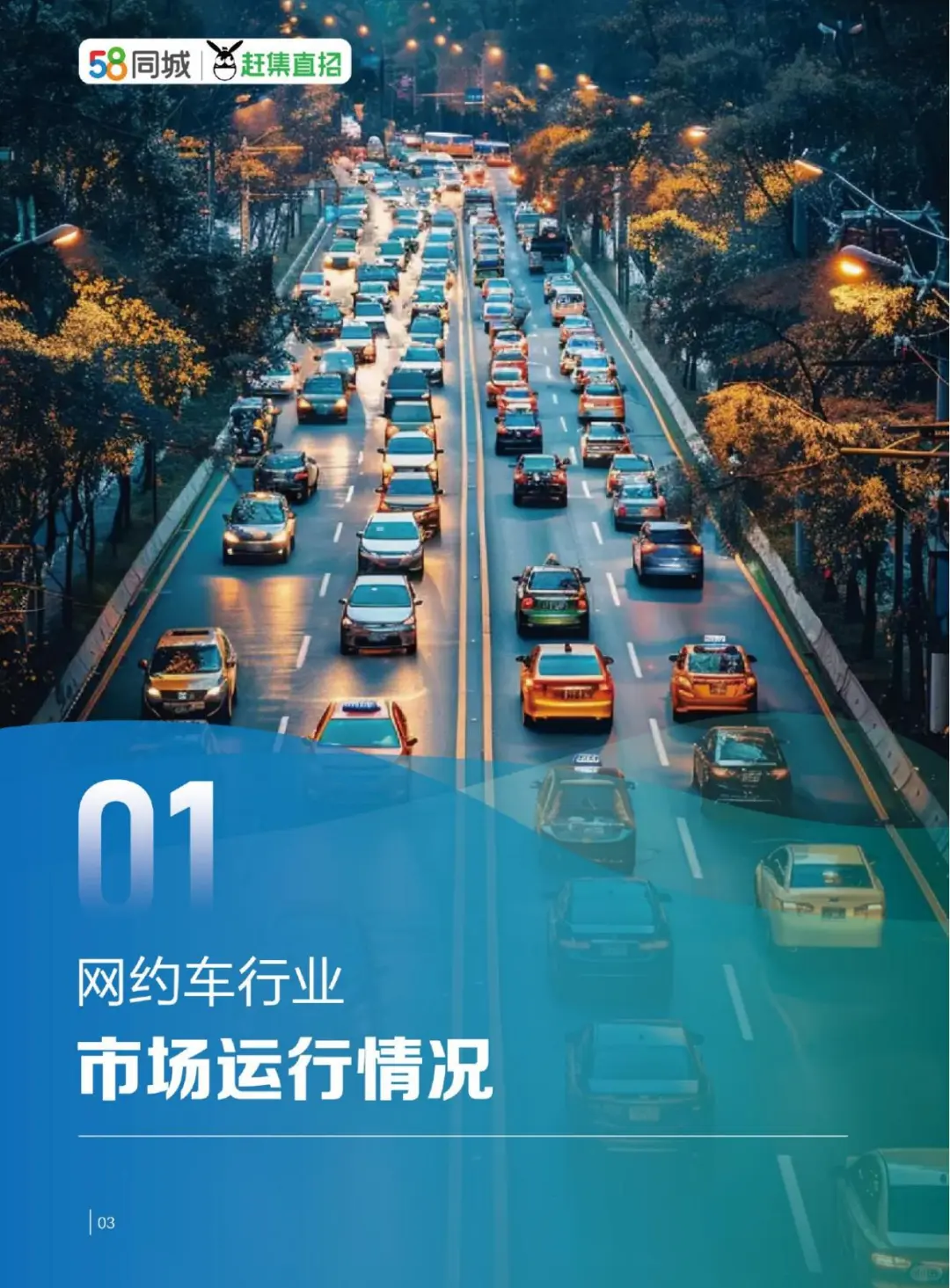 网约车行业现状大揭秘，司机和企业生存挑战