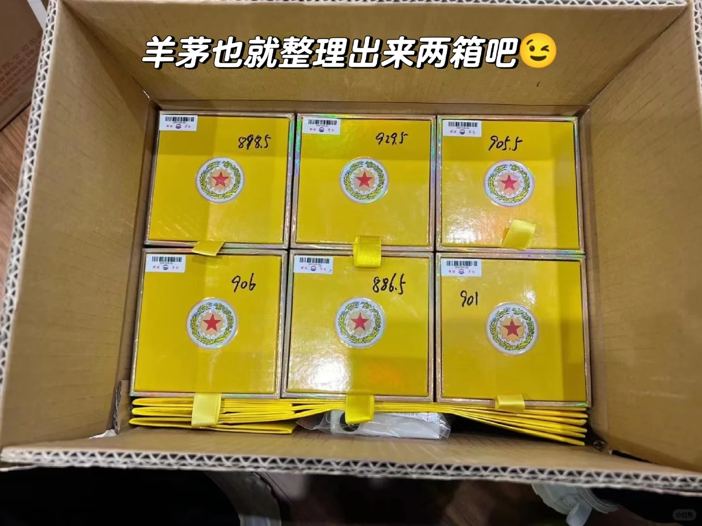 今天浅浅整理下家里的茅台墙?
