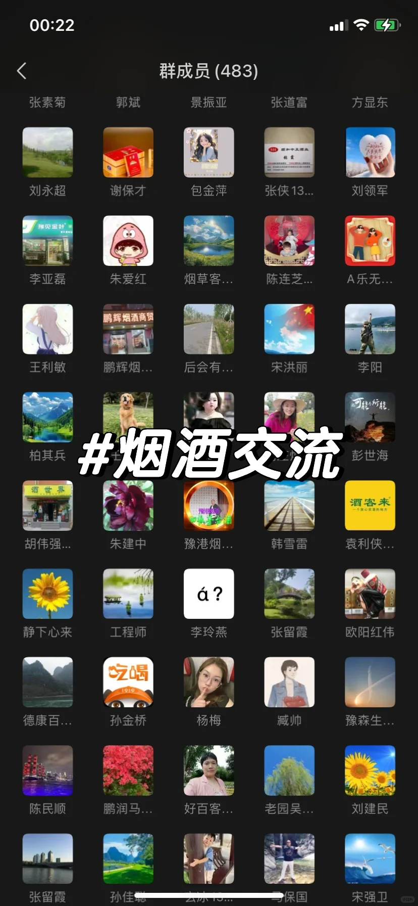 行业