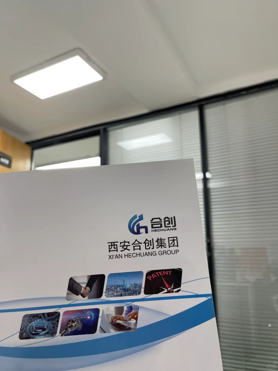 00后勇闯职场|揭秘知识产权的神秘面纱！