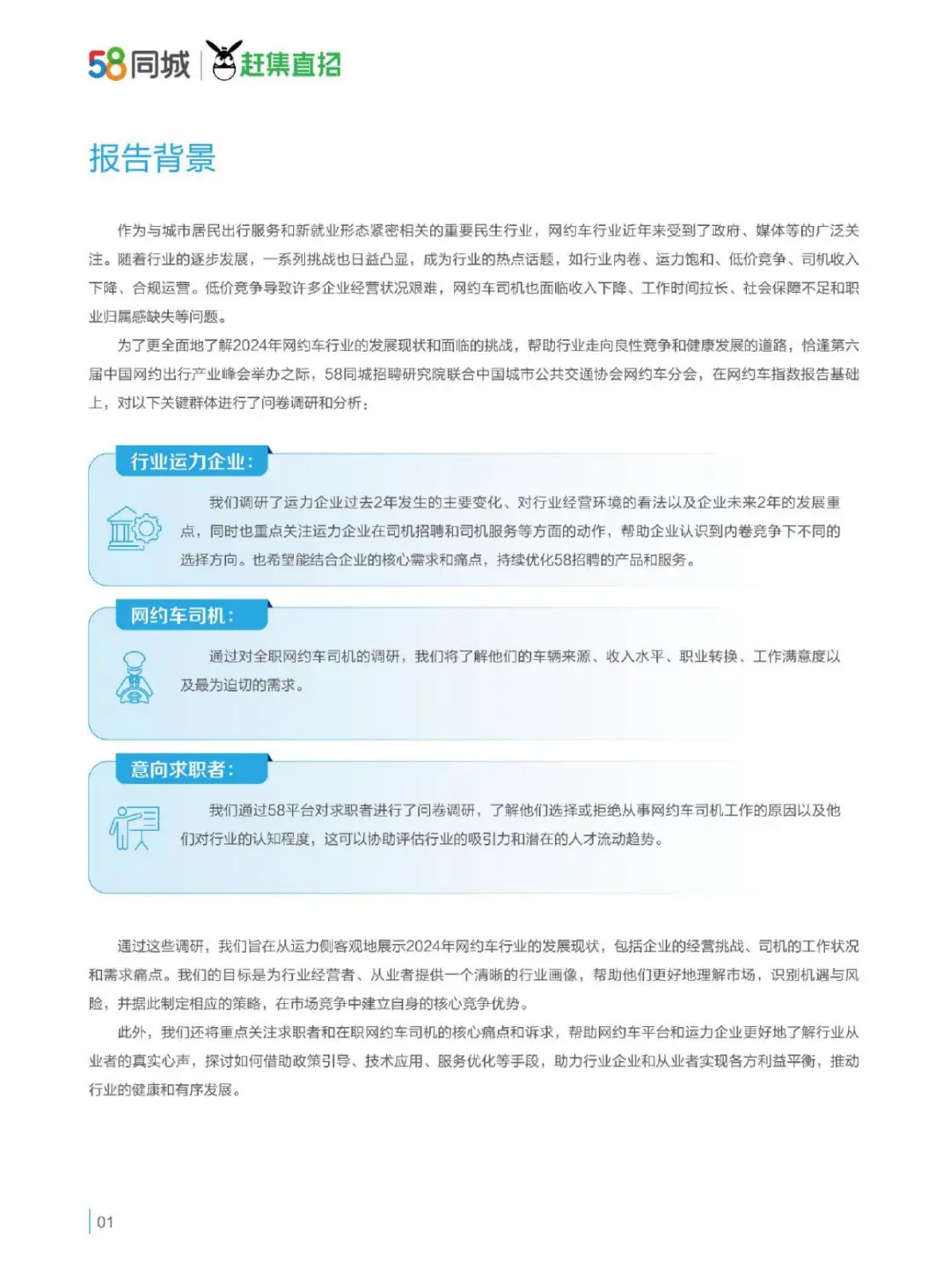 网约车行业现状大揭秘，司机和企业生存挑战