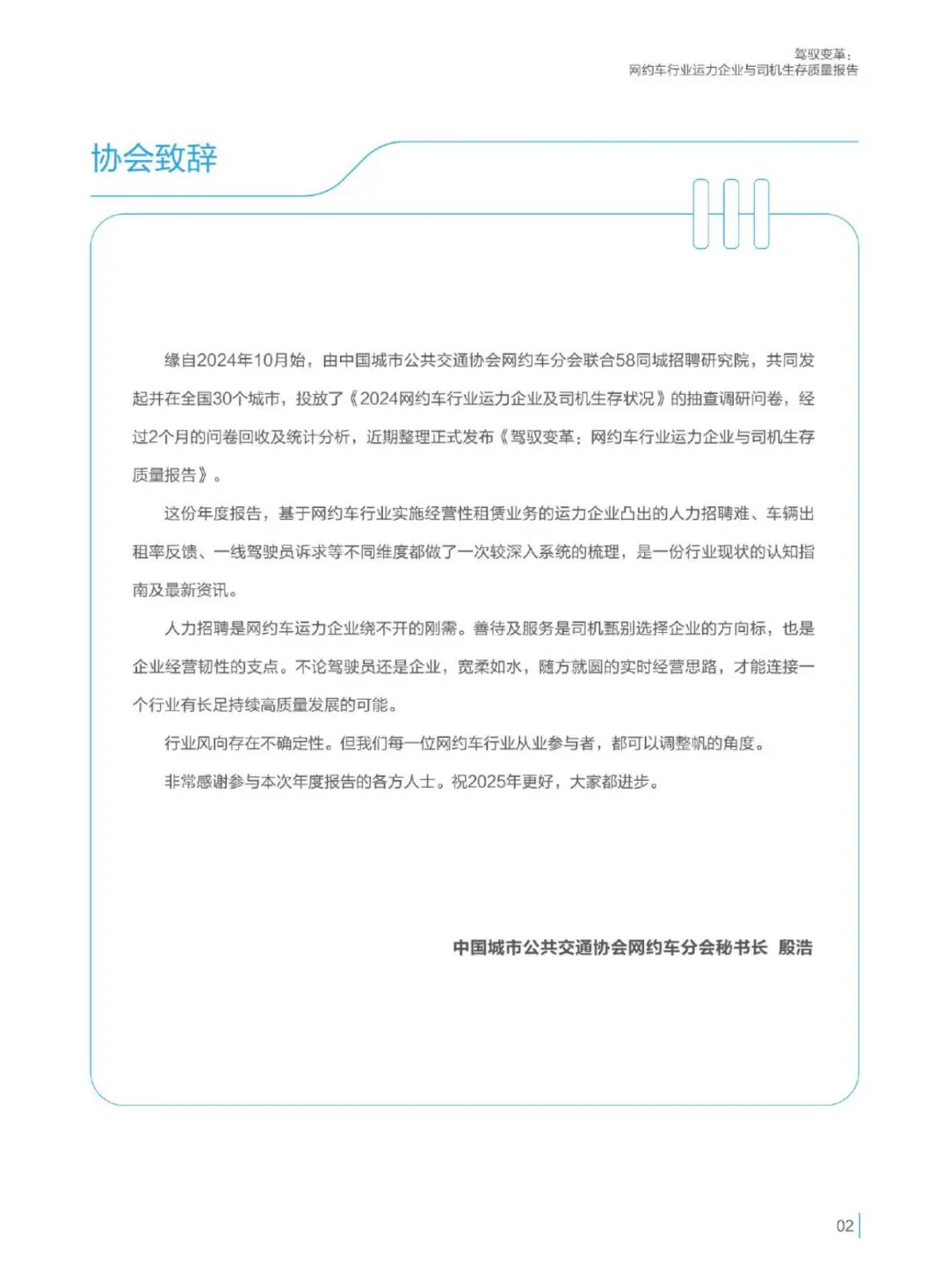 网约车行业现状大揭秘，司机和企业生存挑战
