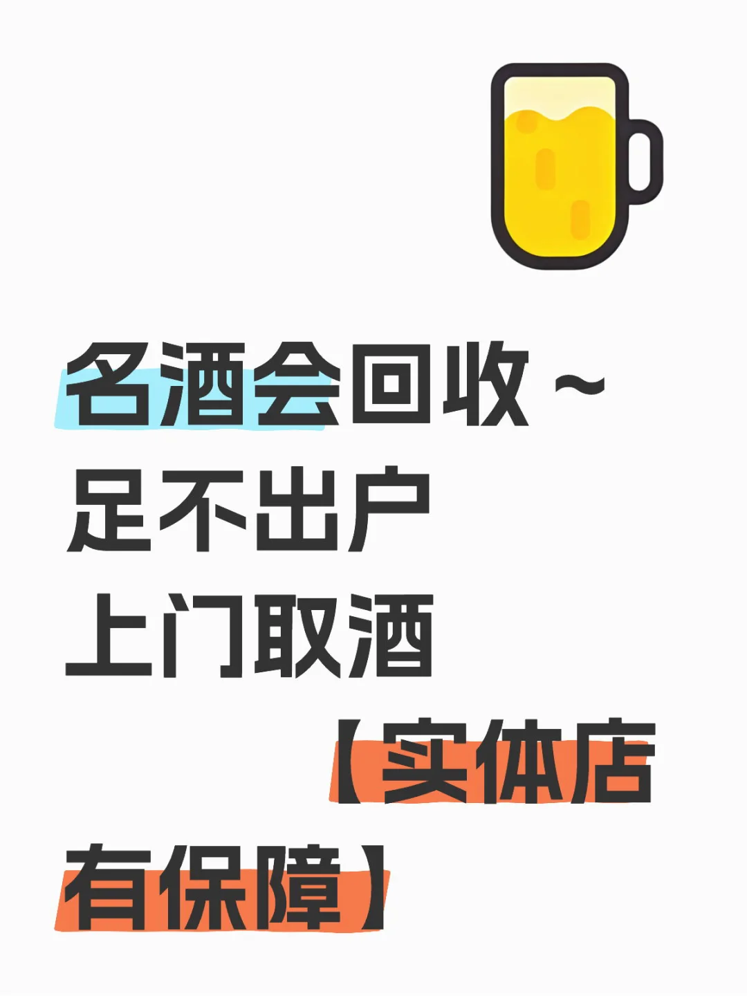 ?利用名酒实现收入增长，你也可以做到！