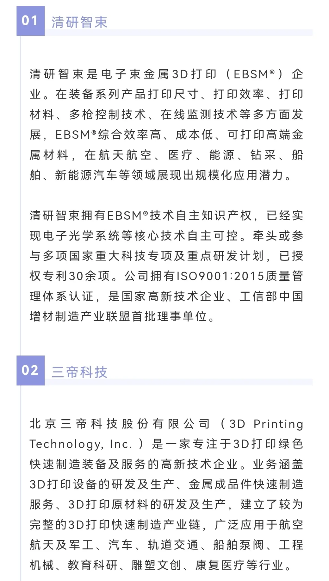 10家值得关系的3D打印领域的企业！！