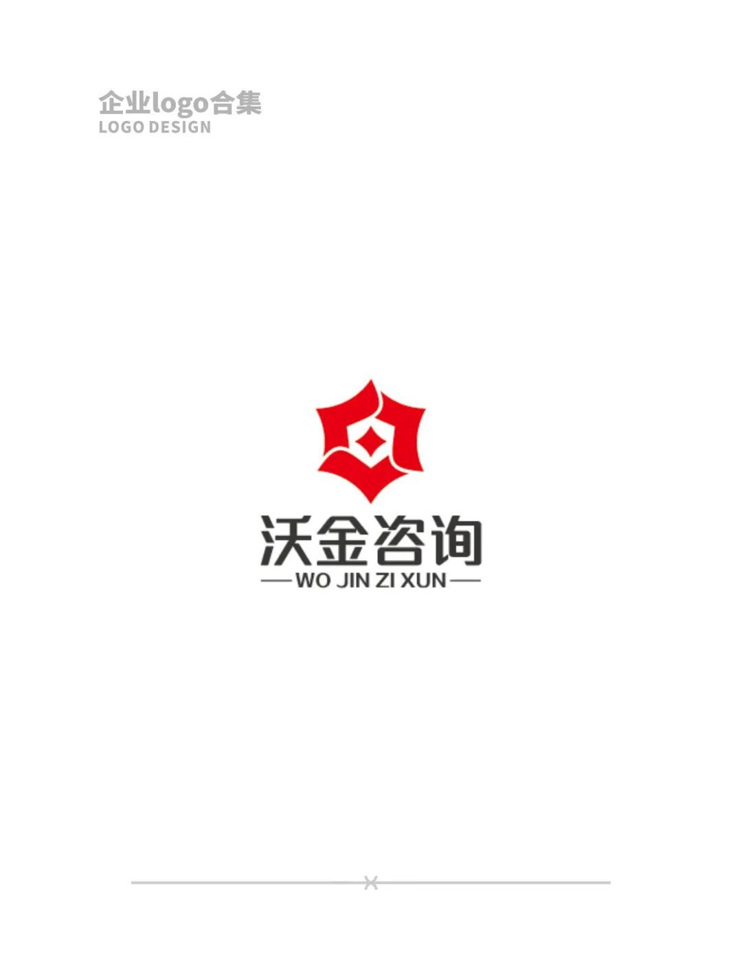 企业logo怎么设计？