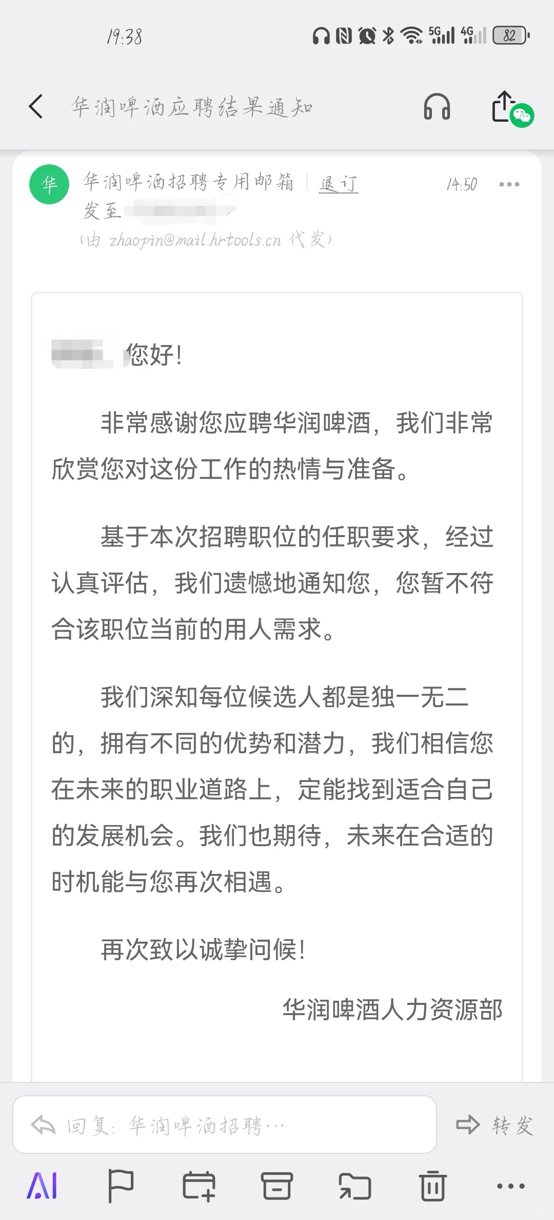 华润啤酒，金沙酒业工艺岗位-面试