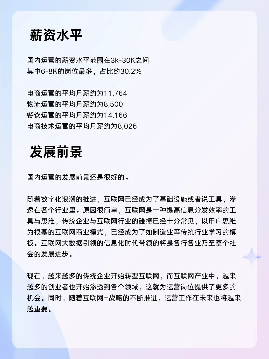 ?每天认识一个职业——运营