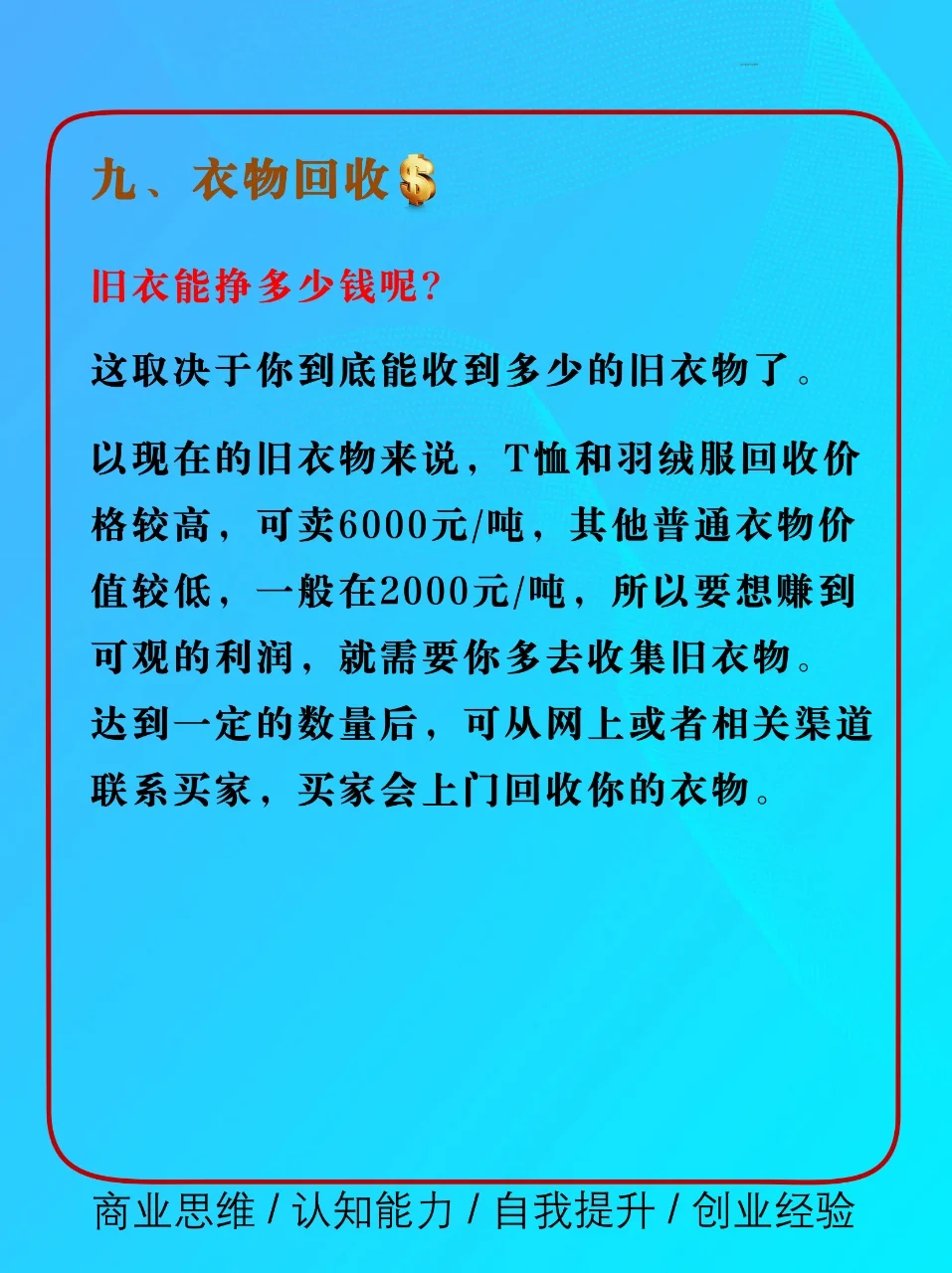 没人肯干却很高利润的15个行业